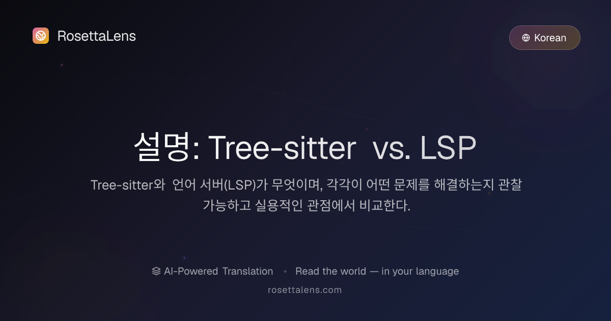 설명: Tree-sitter vs. LSP - RosettaLens 번역