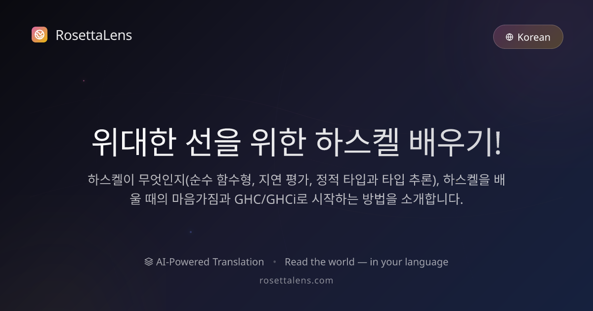 RosettaLens - AI-Powered Translation