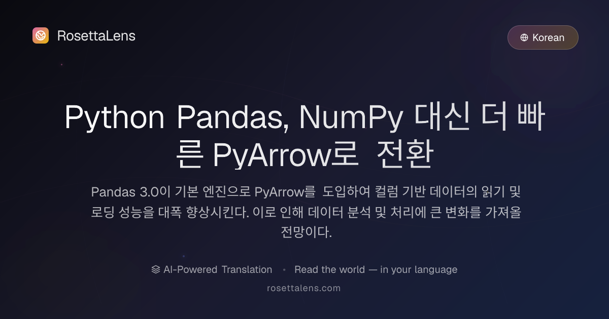 Python Pandas, NumPy 대신 더 빠른 PyArrow로 전환 - RosettaLens 번역
