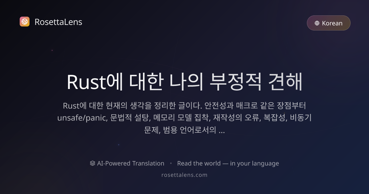 RosettaLens - AI-Powered Translation