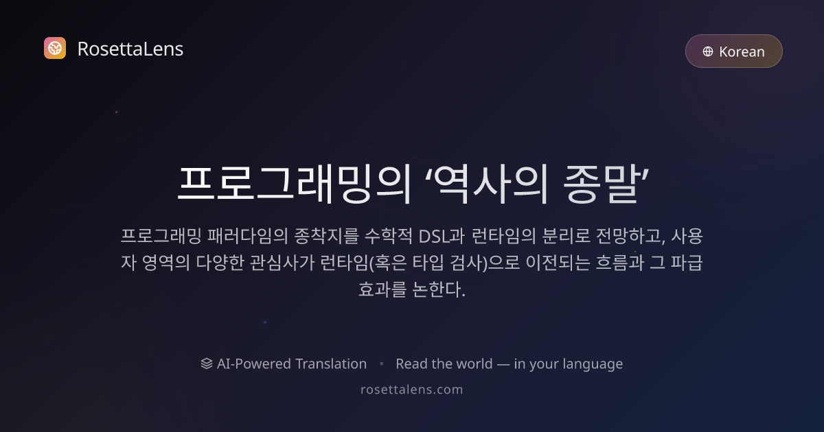 RosettaLens - AI-Powered Translation